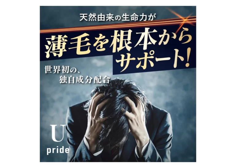 U-pride